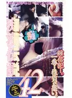 gr042 - M****ter Tradition 42