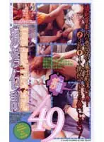 gr049 JAV Movie
