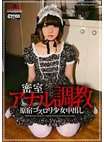 GROS-012 JAV Movie