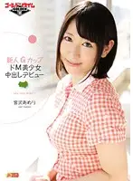 GTAL-008 JAV Movie