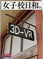 GUNM001 - [VR] All-Girls High School Experience