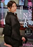 GUPP-011 -  Beautiful widow NTR perverted sex with brother-in-law in front of the deceased's portrait Nami Togawa