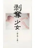gyl001 JAV Movie