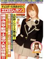 BC-052 - Cum With Chocoball Mukai ! A Guide To The Best Brothels 3