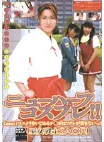 RBC-064 - Transsexual Cosplay! Priestess & Female Soldier SAORI