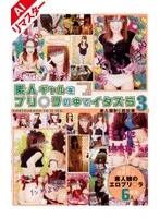 H_-5RBC-068AI -  [AI Remastered Edition] Pranking Amateur Gals in Pri○la 3