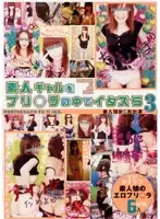 RBC-068 - Naughty Amateur PuriKura Booth Exploits 3