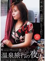 RBC-075 - Night At A Hot Spring Hotel
