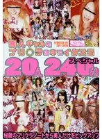 RBC-116 - M****ting 20 Amateur Girls in the PuriKura Booth! The 240min Special