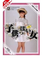 RBC-128AI JAV Movie