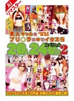 RBC-148AI JAV Movie