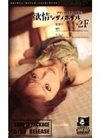 BOG-062 JAV Movie