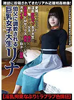 ACZ-050 - Big Tits College Girl Rina Being Broken In by Her Step-Uncle (Lewd Tied Up Teasing Sexual Madness) (Livestock Collector vol.38)