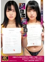 ACZD-233 JAV Movie