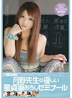 ZEX-005 JAV Movie