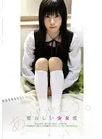 ZEX-007 - Adorable and Barely Legal Girl (Ai)