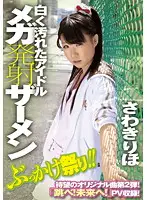 ZEX-079 JAV Movie