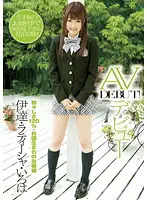 ZEX-102 - Princess Born Overseas: Porn Debut Latisha Iroha Date