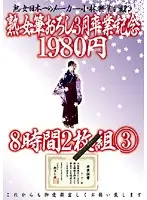 KBKD-501 JAV Movie