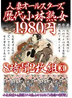 KBKD-519 JAV Movie