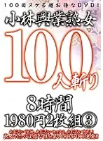 KBKD-546 JAV Movie