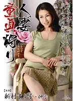 KBKD-607 - Married Woman Virgin Hunting Mariko Nimura Nobuko