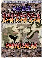 KBKD-772 - Kobayashi Industries Perfect MILFs Complete Works 50 - 60 - 70-Somethings Eight Hours