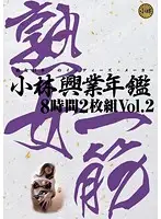 KBKD-818 JAV Movie
