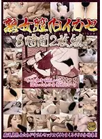 KBKD-862 - Mature Woman: Cum in Pussy 8 Hours