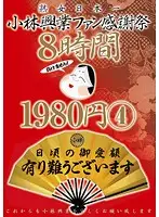 KBKD-867 JAV Movie