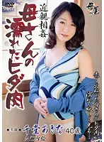 KBKD-871 - Fakecest: My Stepmom's Wet Vagina Akina Sendo