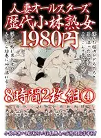 KBKD-887 JAV Movie