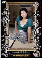 KBKD-968 - I****tuous Creampies: Mom is Remarried in Her 50s Masumi Tanaka