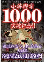 KBKD-1000 JAV Movie
