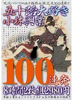 KBKD-1029 JAV Movie