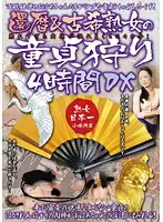 KBKD-1058 JAV Movie