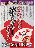 KBKD-1090 JAV Movie