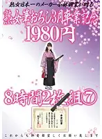 KBKD-1176 JAV Movie