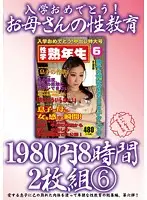 KBKD-1186 JAV Movie