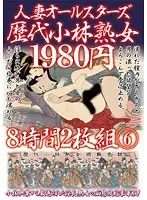 KBKD-1188 JAV Movie