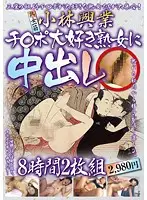 KBKD-1208 JAV Movie