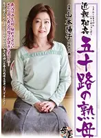 KBKD-1367 - Fakecest: 50-Something Mature MILF Yoko Yamamoto
