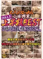 KBKD-1400 JAV Movie