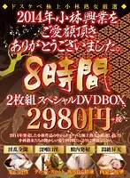 KBKD-1430 JAV Movie