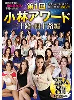 KBKD-1450 JAV Movie