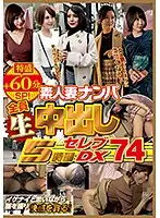 WA-450 JAV Movie