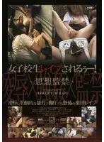 EROX-015 - S********l Gets R**ed! - Daydream Confinement -