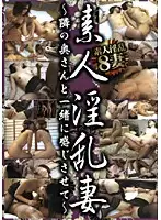 EROX-044 - Wild Amateur Housewife - Cummin' With The Married Woman Next Door -