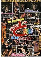 EROX-045 - Amateur Whatever You Like Project Bonus Edition My Girlfriend's Totally Kinky The Uproar Over The BOX