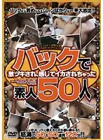 GOJD-001 - Pound Them From Behind, Making 50 Amateurs Cum